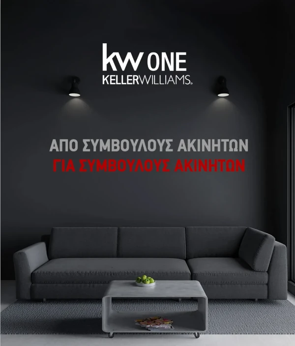 KWOne Συμβουλές Ακινήτων Guidebook
