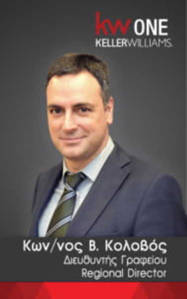 Κωνσταντίνος Κολοβός